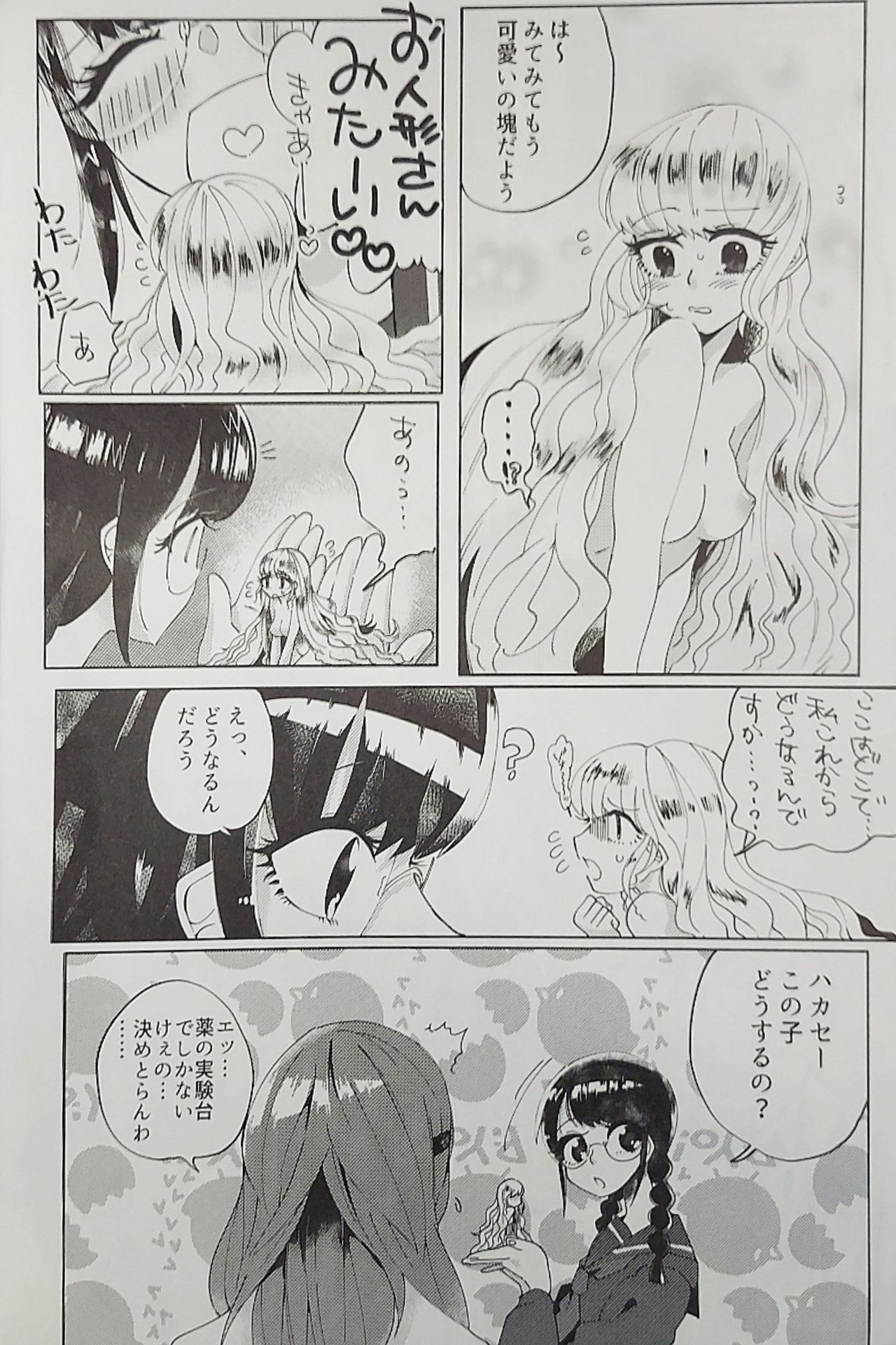 Iskembe page 12 full
