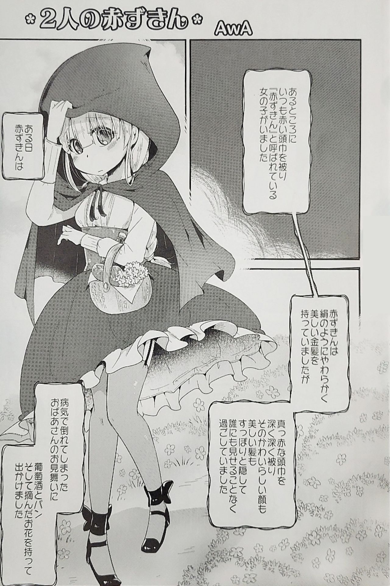 Iskembe page 3 full