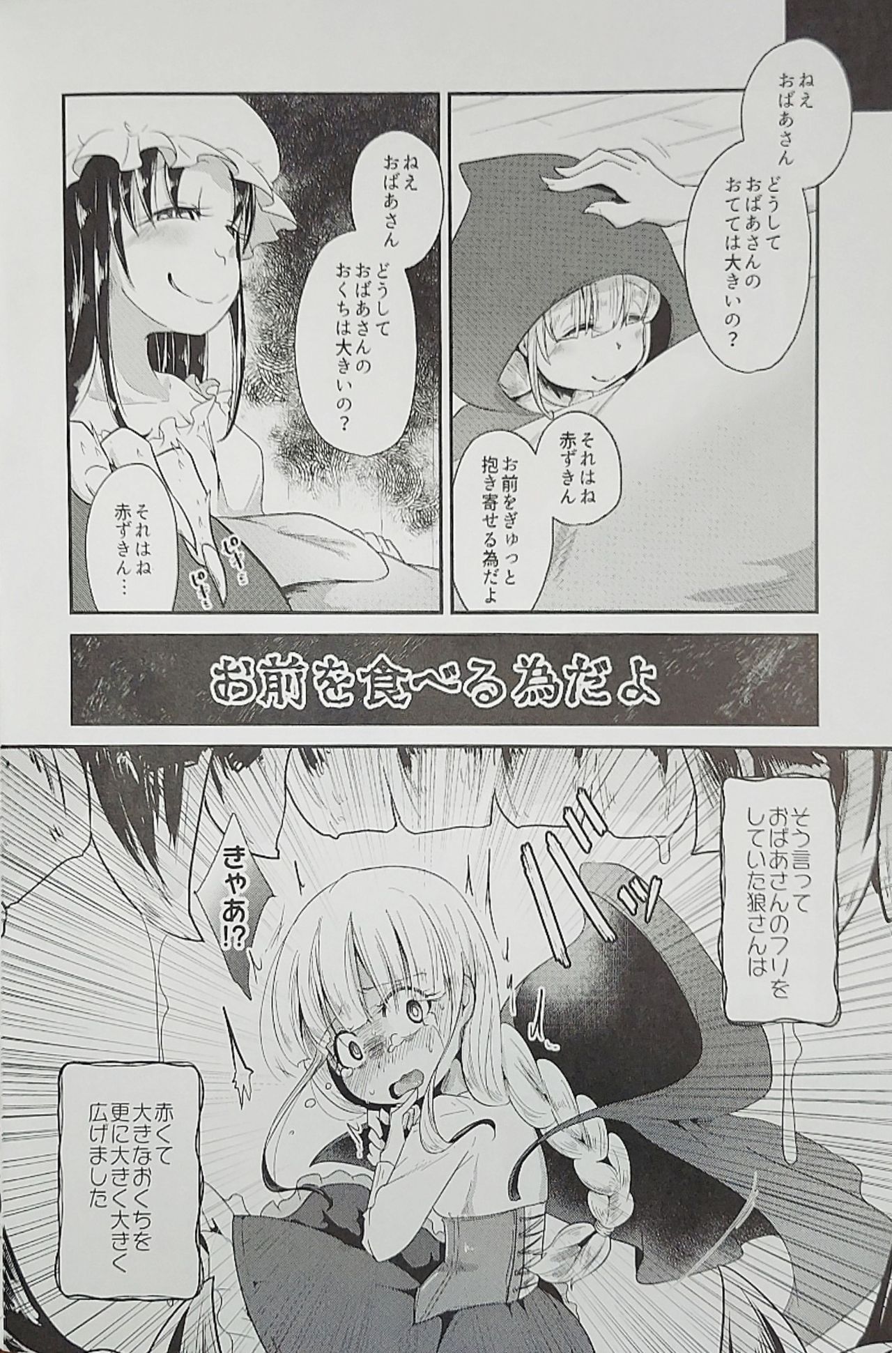 Iskembe page 4 full