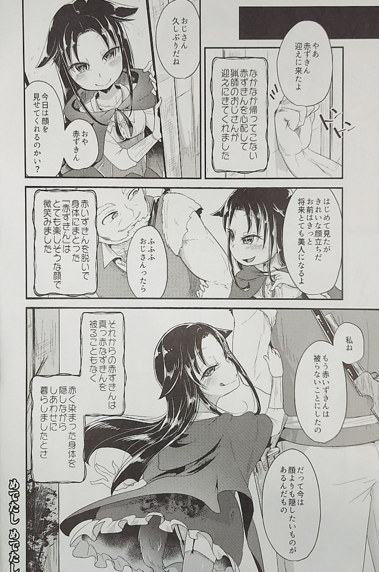 Iskembe page 6 full