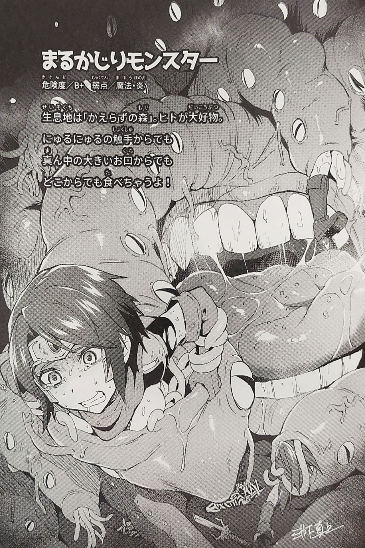 Iskembe page 7 full