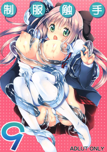 [Kurosawa pict (Kurosawa Kiyotaka)] Seifuku Shokushu 9 [English] [HerpaDerpMan] cover