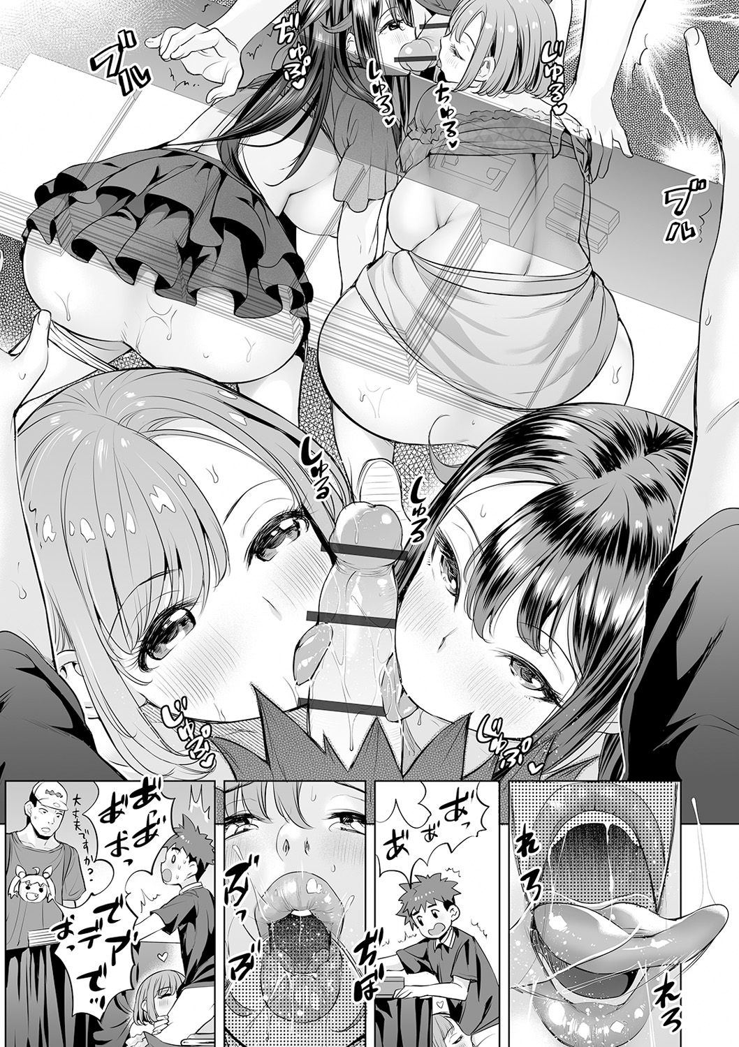 Mama mi ~ ya - gakko de ya ro- # 3 page 7 full