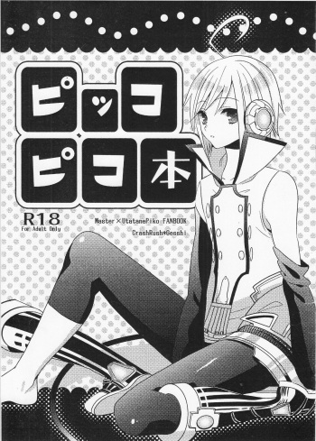 (C79) [CrashRush (Gesshi)] Pikkopikobon (VOCALOID) cover