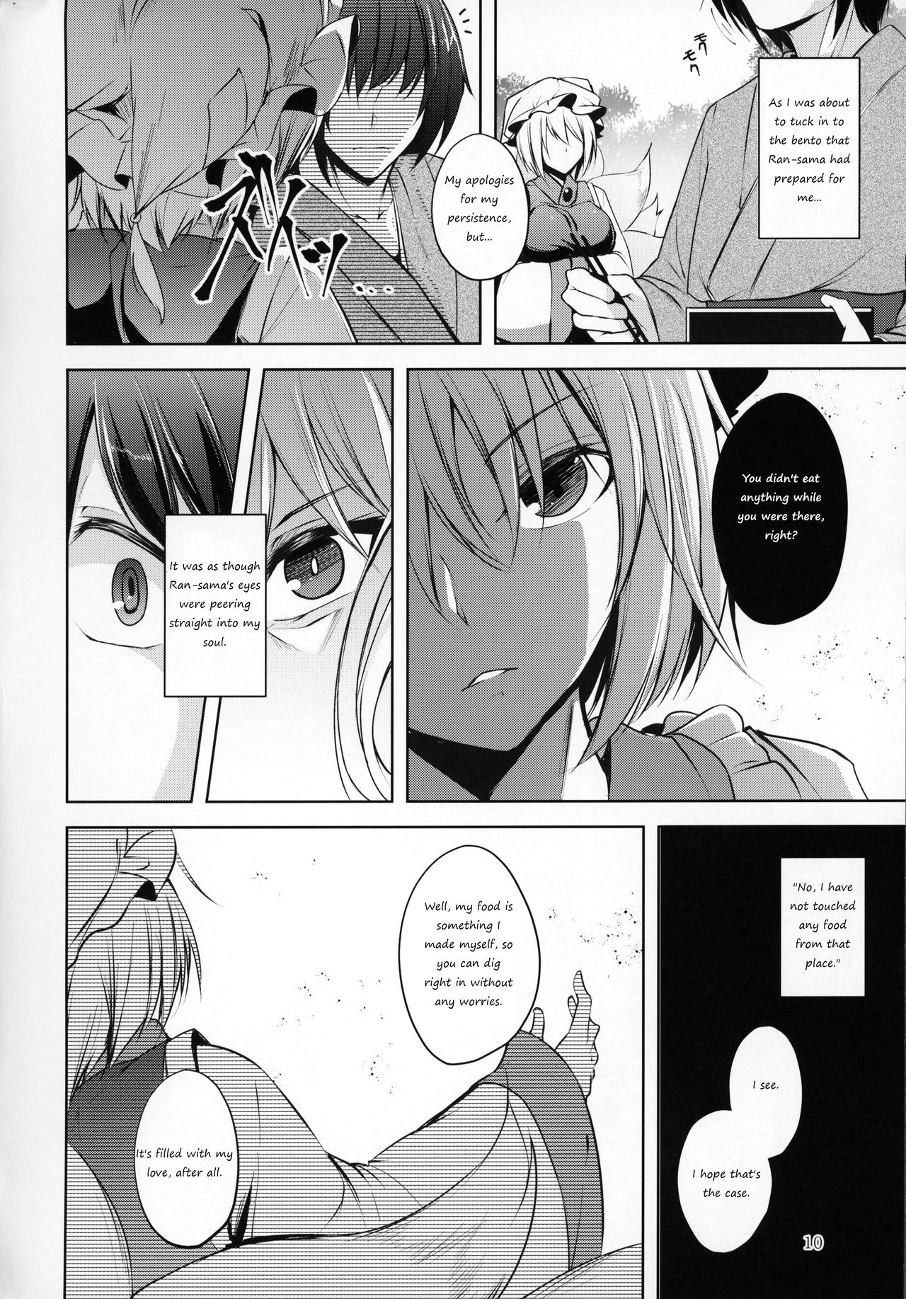 Hakumayo Schedule PM page 11 full