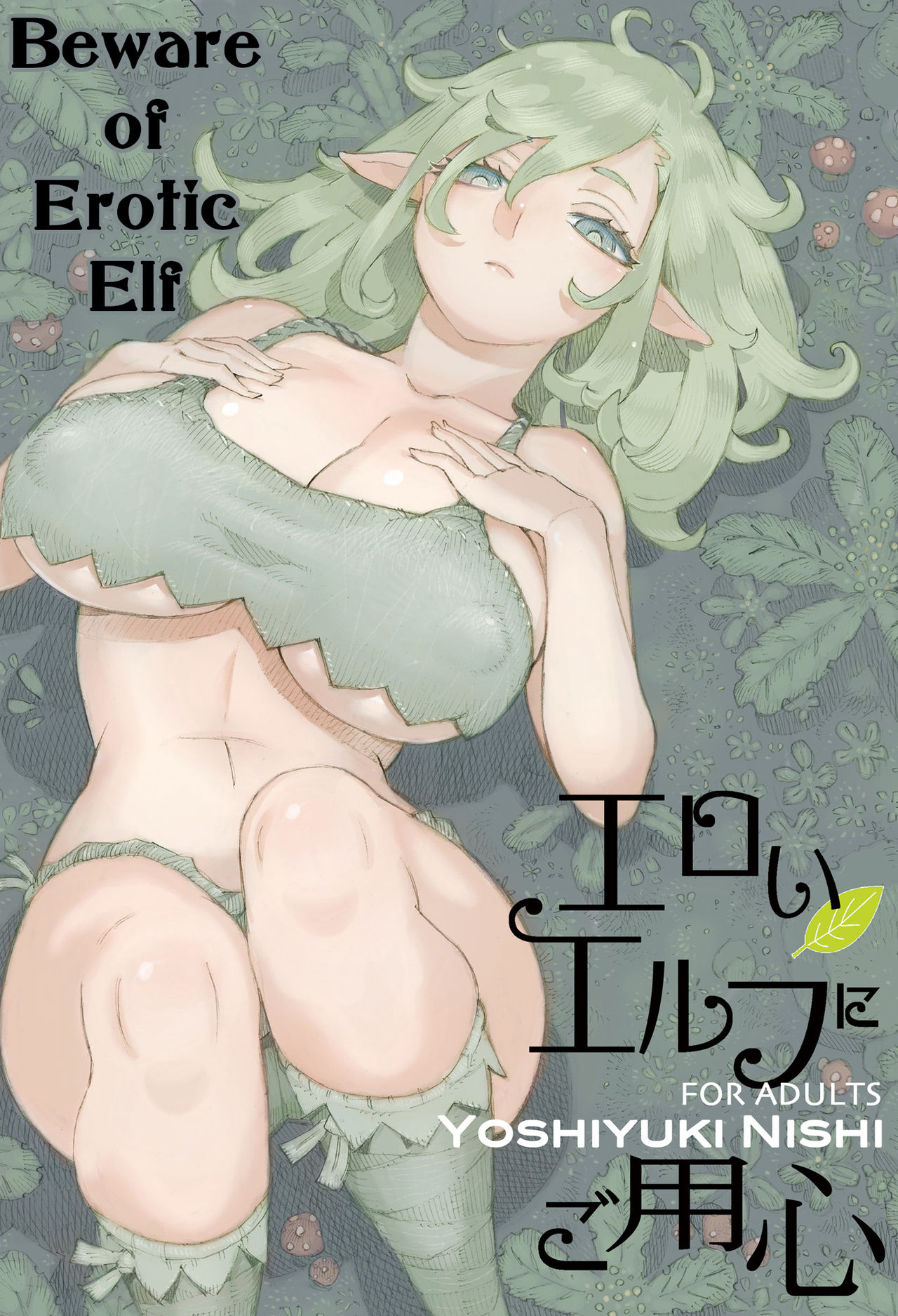 Eroi Elf ni Goyoujin | Beware of Erotic Elf page 1 full