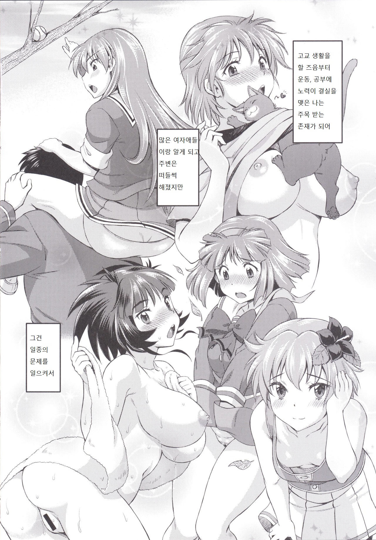 우리들의 메모리얼 ~두근두근 메모리얼 2 합동지~ page 4 full