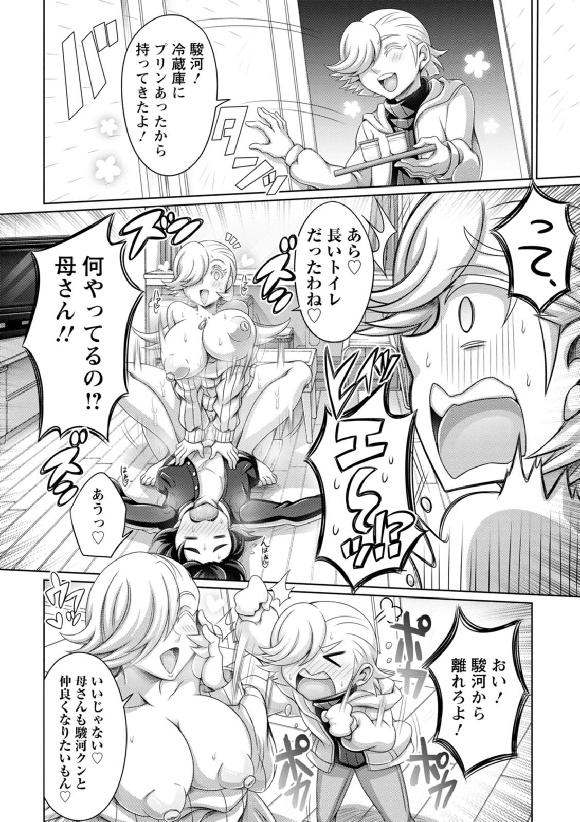 Gamandekinai Onnatachi page 12 full