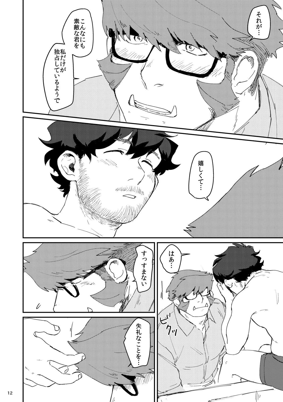  page 11 full