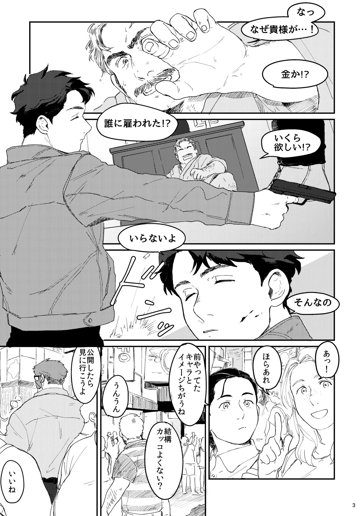  page 2 full