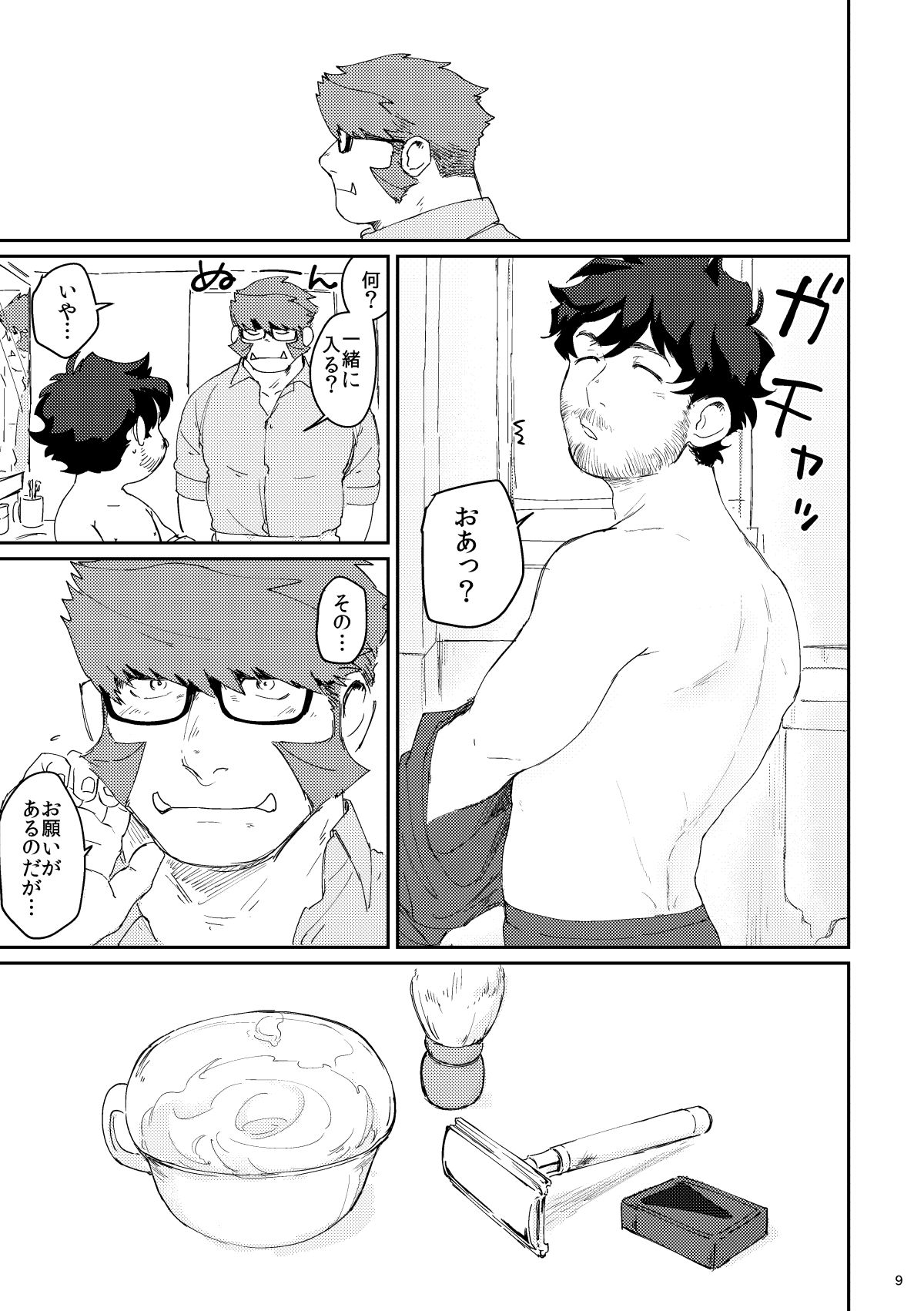  page 8 full