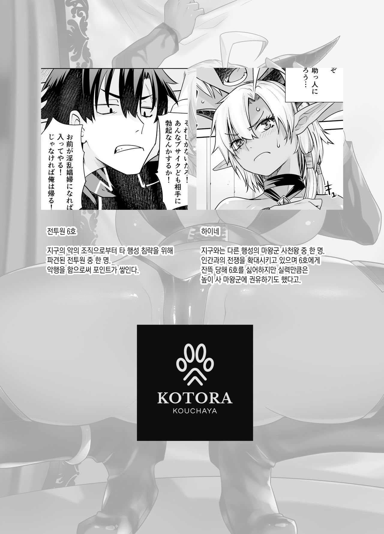 Kasshoku Mesu Aite ni Akugyou Kasegi! | 갈색 암컷 상대로 악행으로 돈벌이! page 4 full
