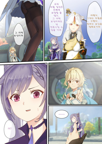 [leng sediao kafei(冷色调咖啡)] Genshin Impact doujin -Keqing+Ganyu Full version Part 1 + Part 2 | 원신 동인지 각청편 완전판 cover