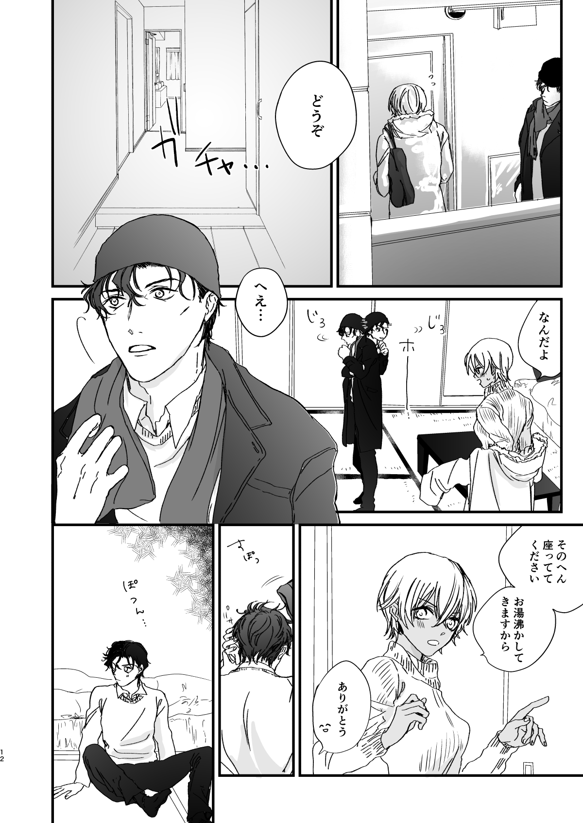 Good Morning Coffee page 11 full