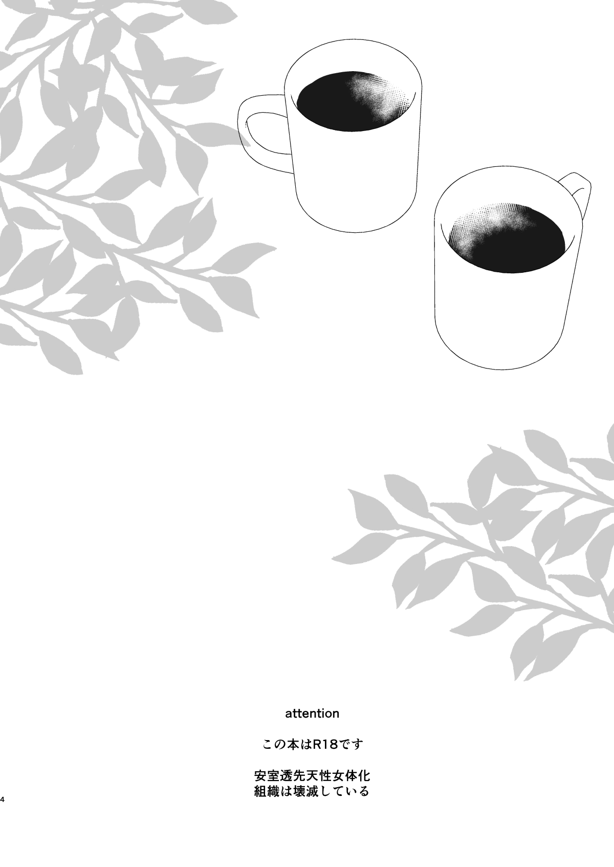 Good Morning Coffee page 3 full
