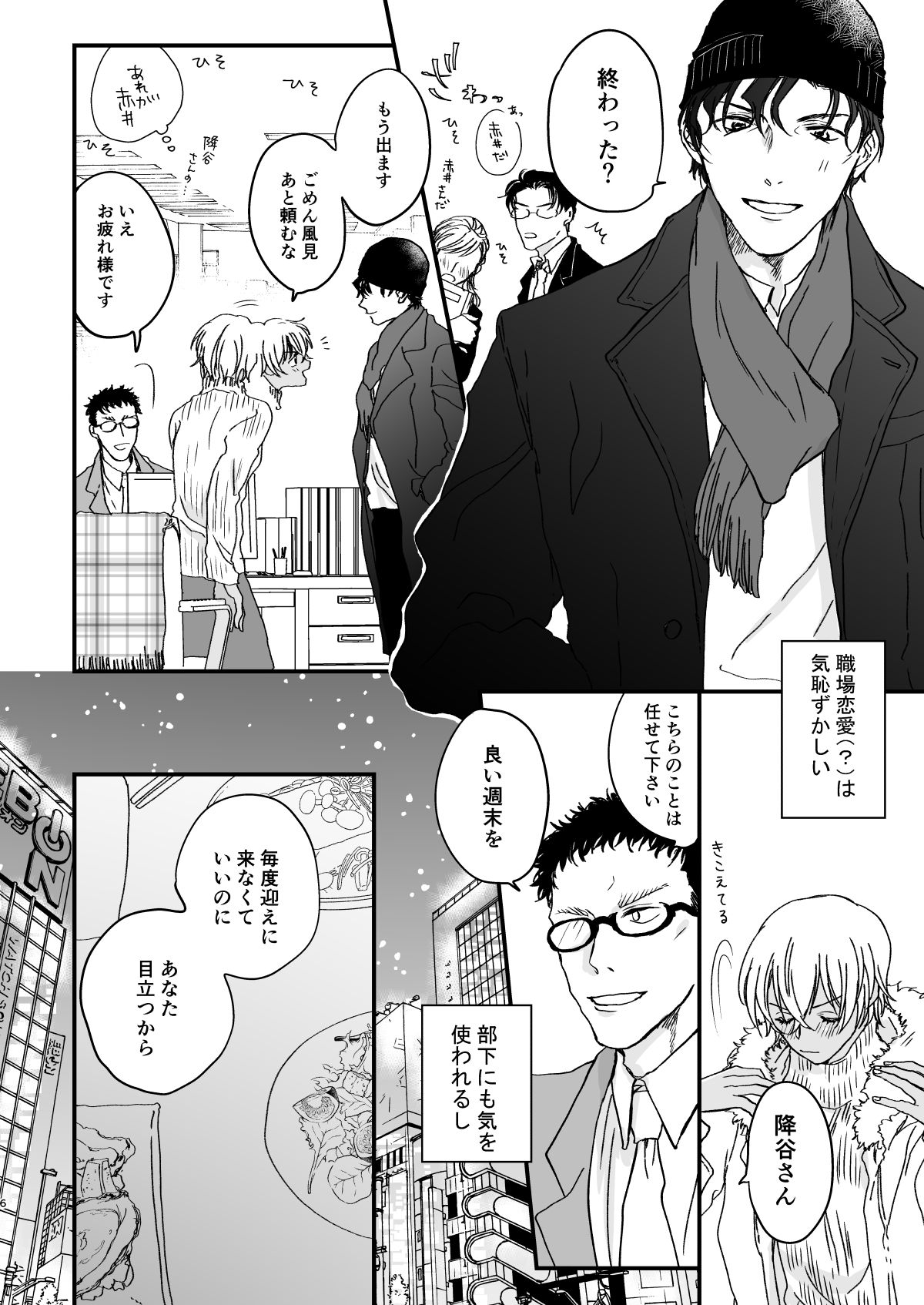 Good Morning Coffee page 5 full
