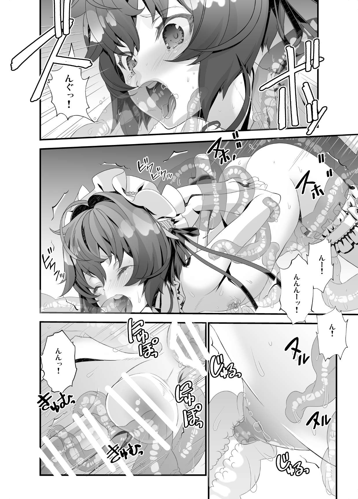 Shōnen meidokūro-kun ~ uchū-teki kyōfu-hen ~ page 12 full