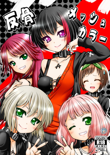 [Ai wa Kurayami (Marui Ryuu)] Hankotsu Mesh Color | Rebel Mesh Color (BanG Dream!) [English] {defski} cover