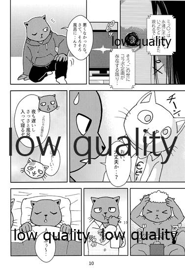 Kagayake! Onii-san page 11 full