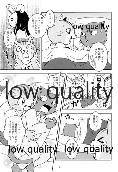 Kagayake! Onii-san page 12 full