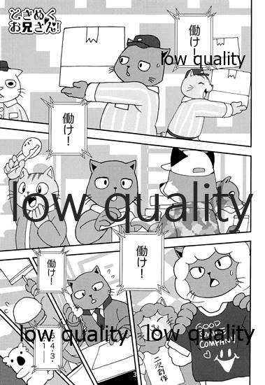Kagayake! Onii-san page 4 full