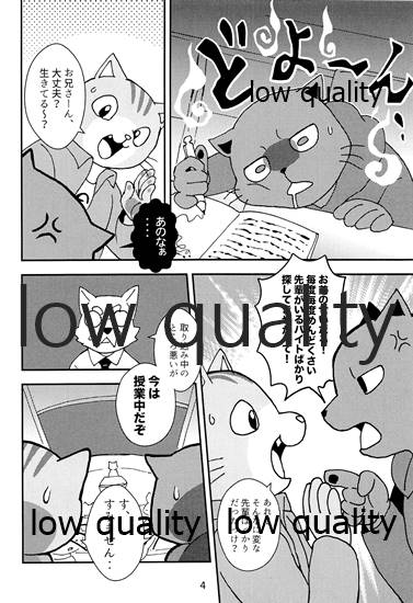 Kagayake! Onii-san page 5 full