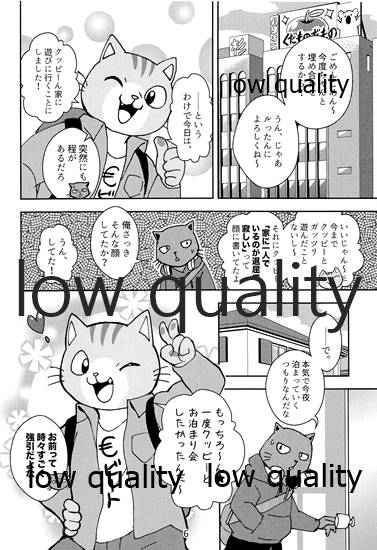 Kagayake! Onii-san page 7 full