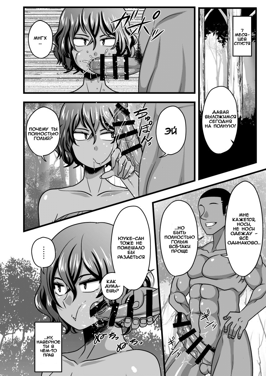 Yuukarin to Mujintou page 11 full