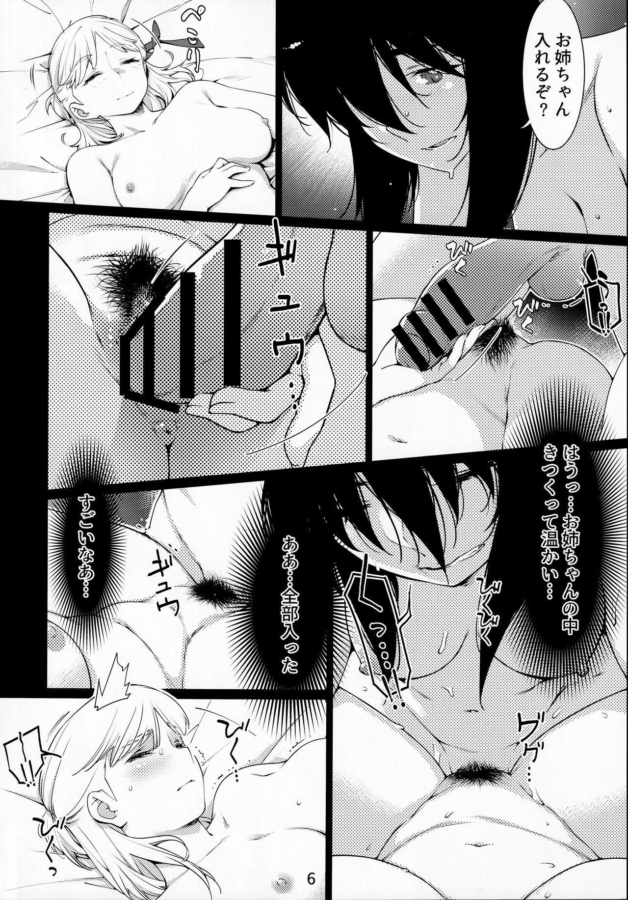 Otonano Omochiya Vol. 13 page 5 full