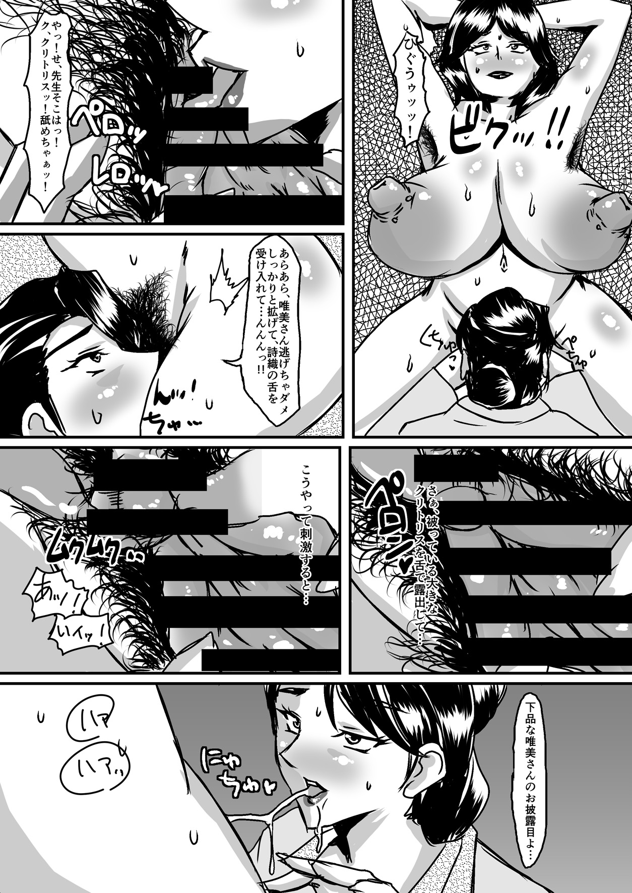 On'na supai chijoku no kusoana chokyo page 10 full