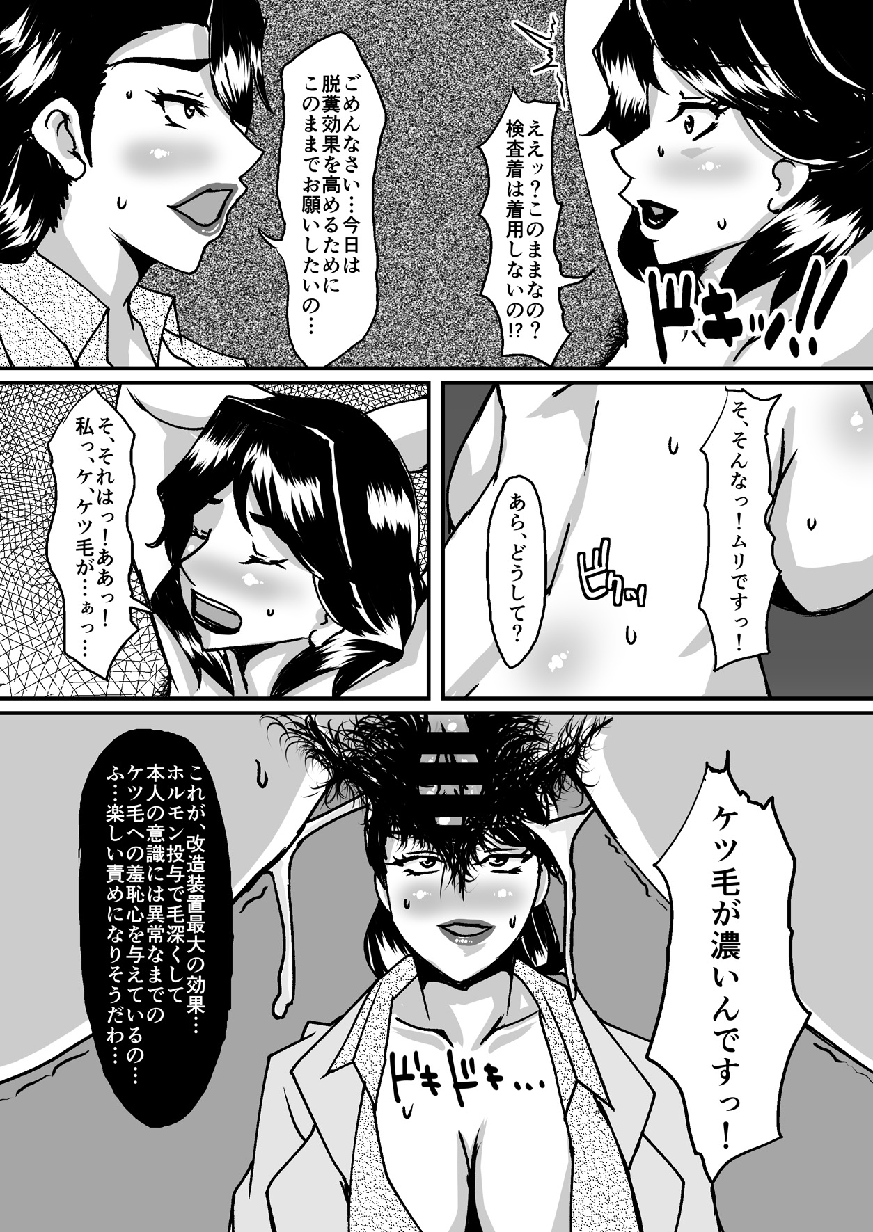 On'na supai chijoku no kusoana chokyo page 12 full