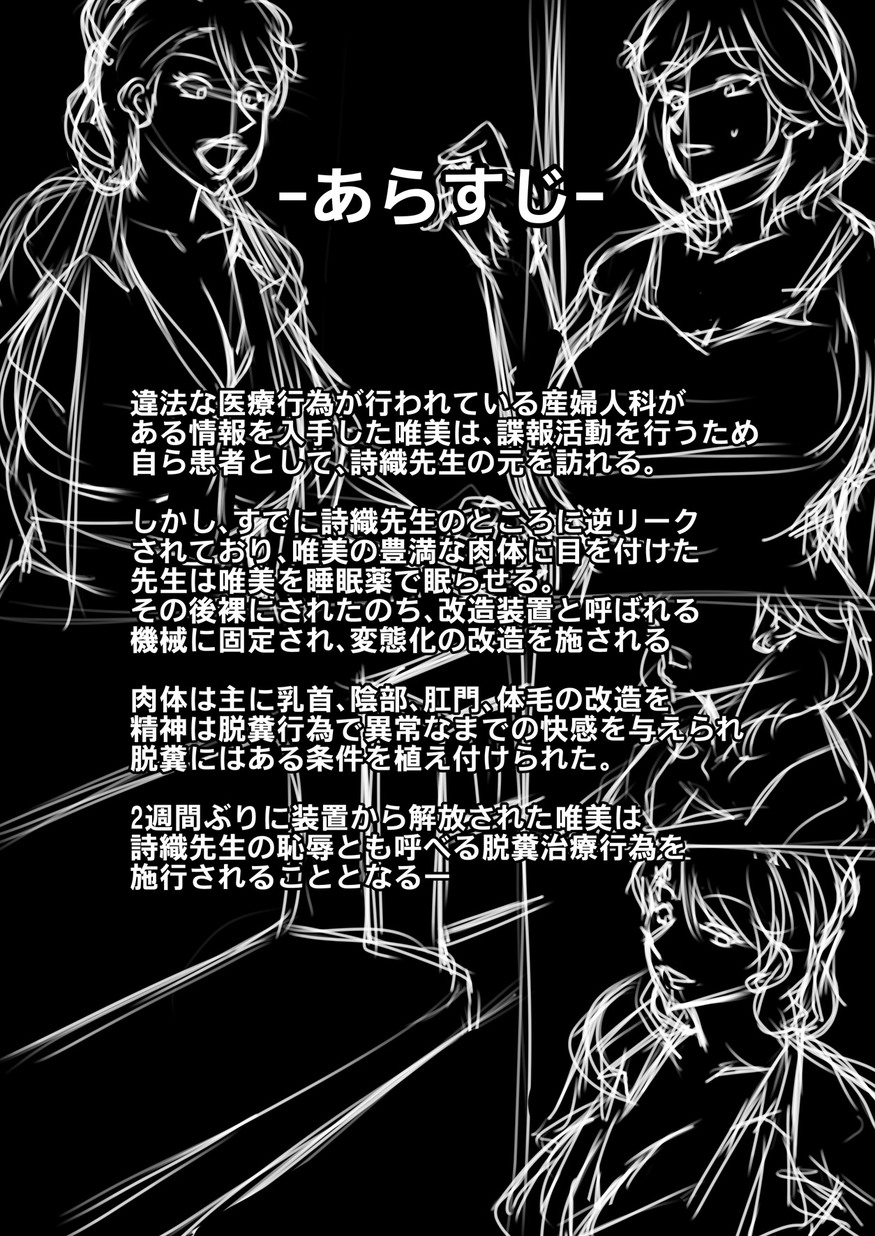 On'na supai chijoku no kusoana chokyo page 2 full
