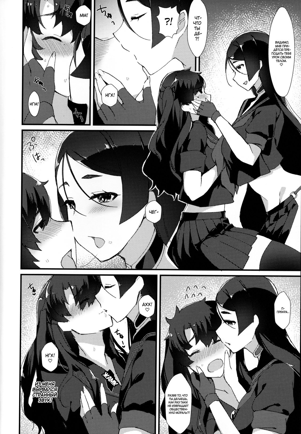 Fuuki o Mamoru Hon page 3 full