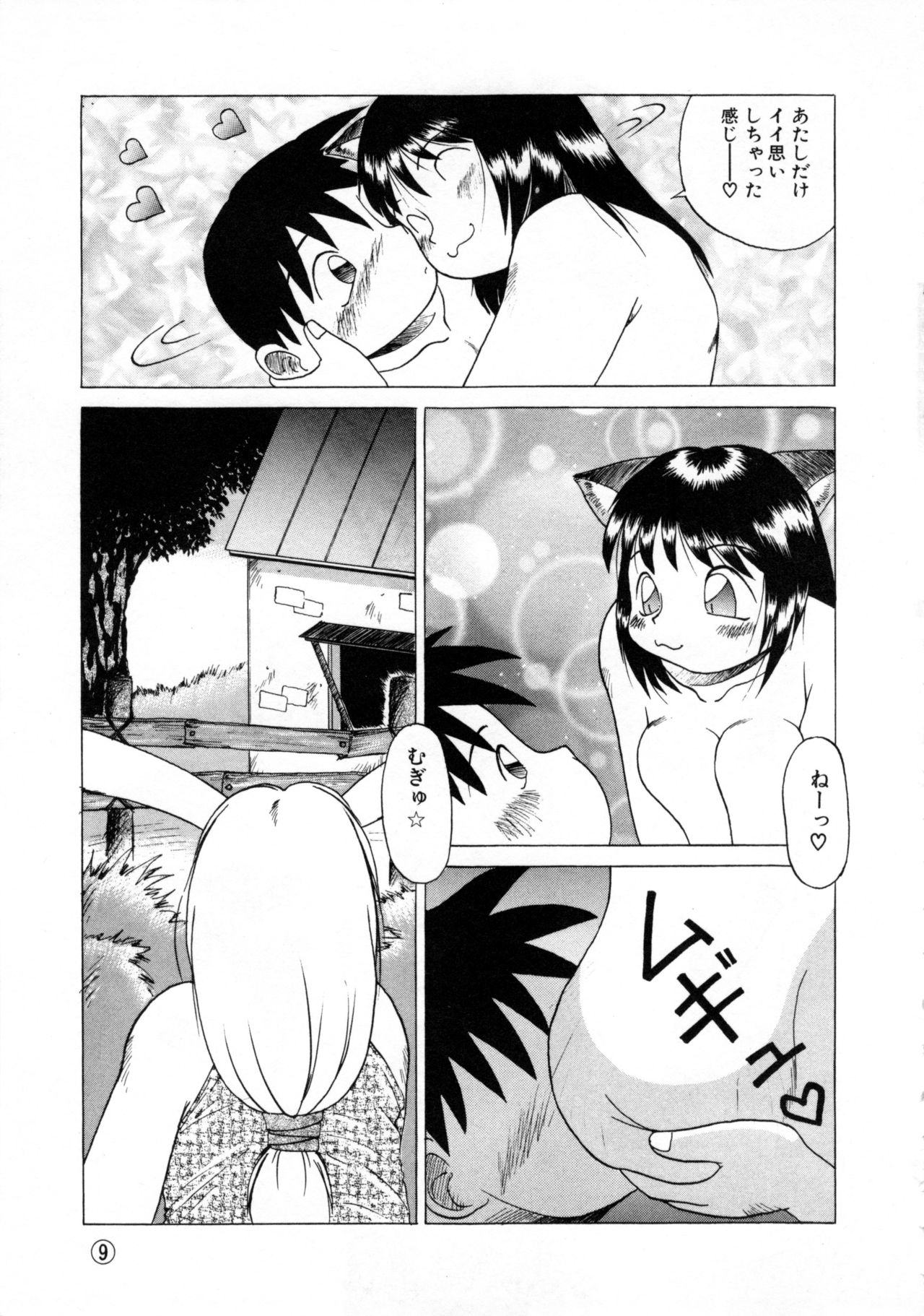 Comic NENE No. 6 page 12 full