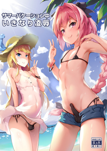 [Shinsei Lolishota (shuffle, kozi)] Summer Vacation-chuu Ikinari Ryoujoku (Fate/Grand Order) [Spanish] [Digital] cover