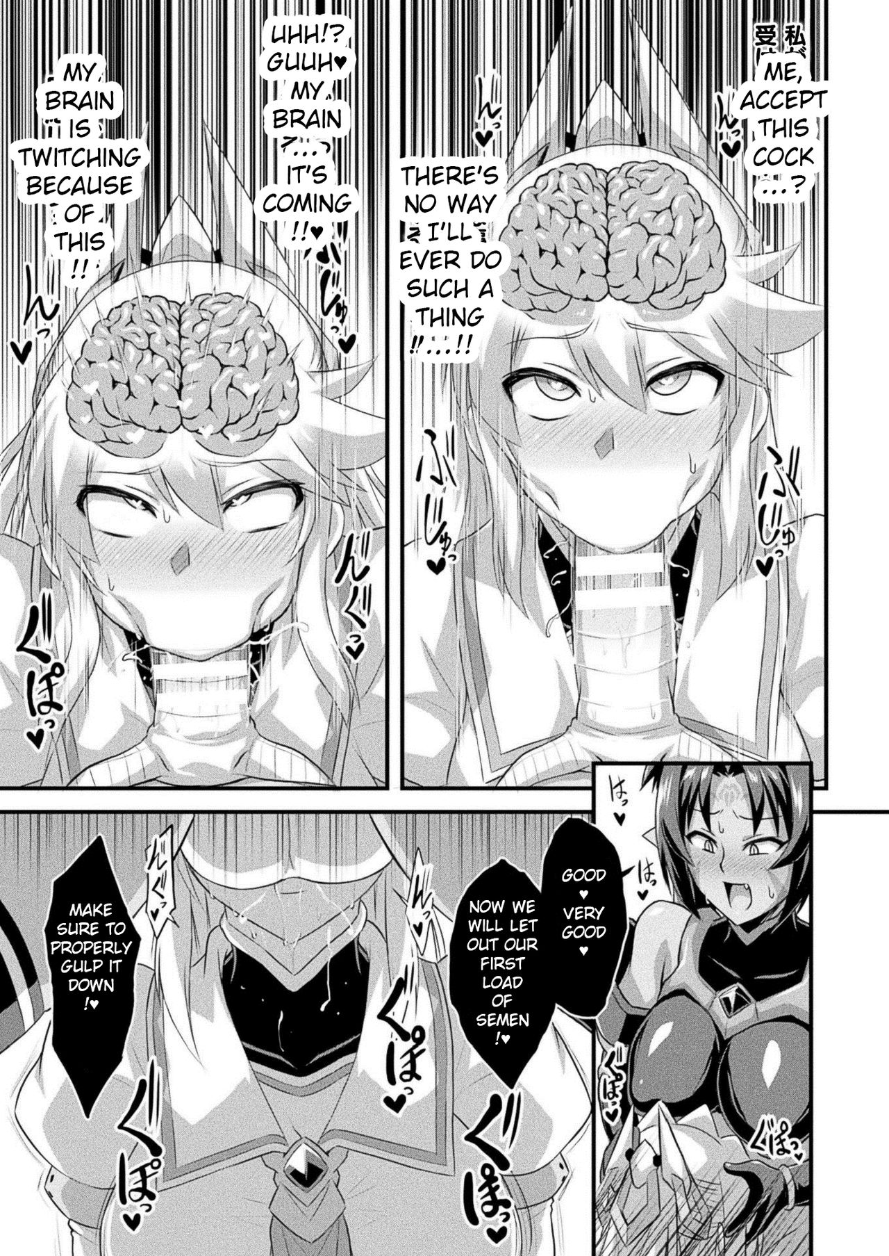 Fella Kaijin -Zenpen- page 7 full