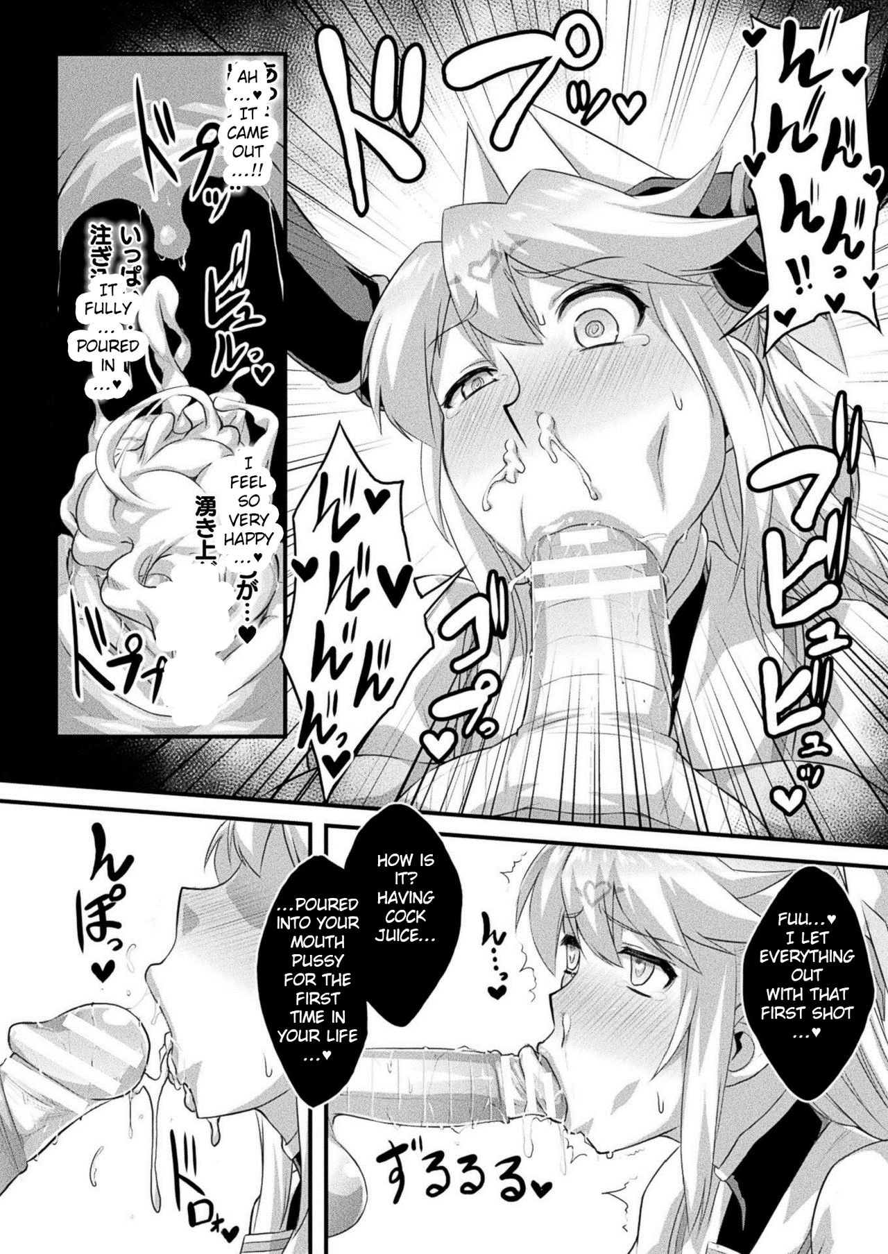 Fella Kaijin -Zenpen- page 8 full