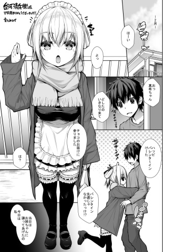[skeb]コスプレ次女の押し掛け母乳ックス cover