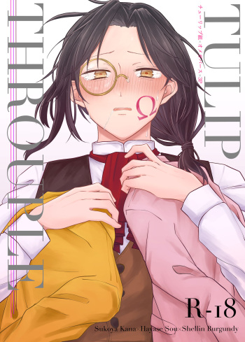 [Yuguno] [#Nijisousaku 04] Kikan Sanpuru cover