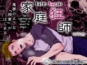 [Unknown (UNKNOWN)] Katei Kyoshi [English] [Yuuta's Blog] cover
