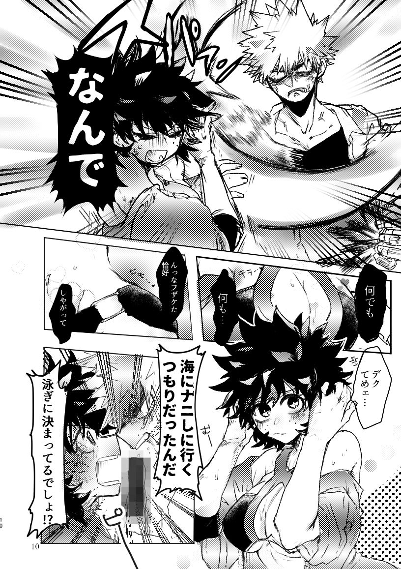 Oishī mu kosei  Dare ni mo mi rarete tamaru ka sample page 7 full