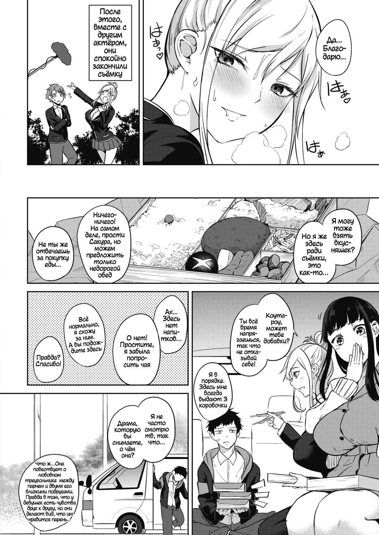 Zakuro Shoukougun 2 | Pomegranate Syndrome 2 page 8 full