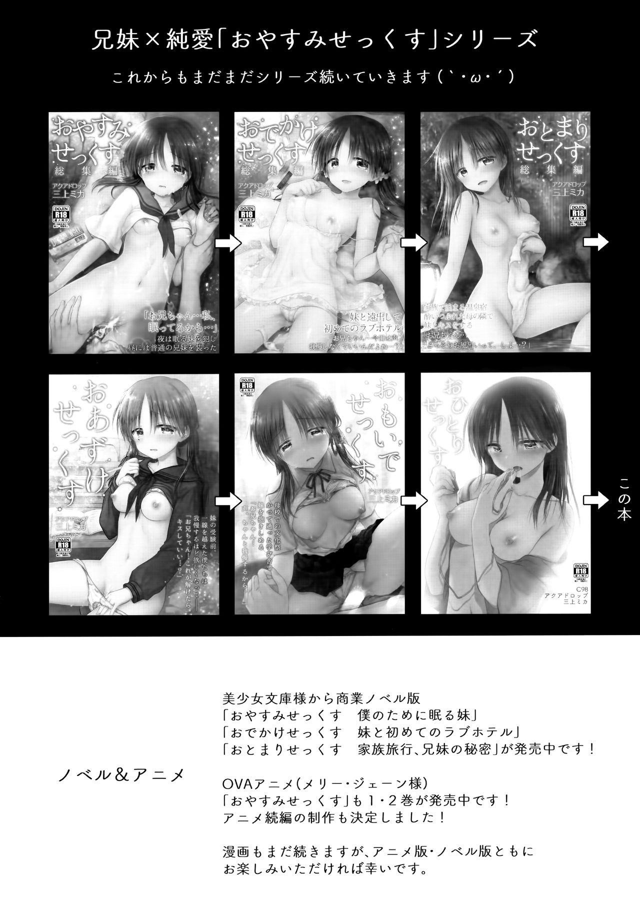 Oyasumi Sex AfterGrowth page 4 full