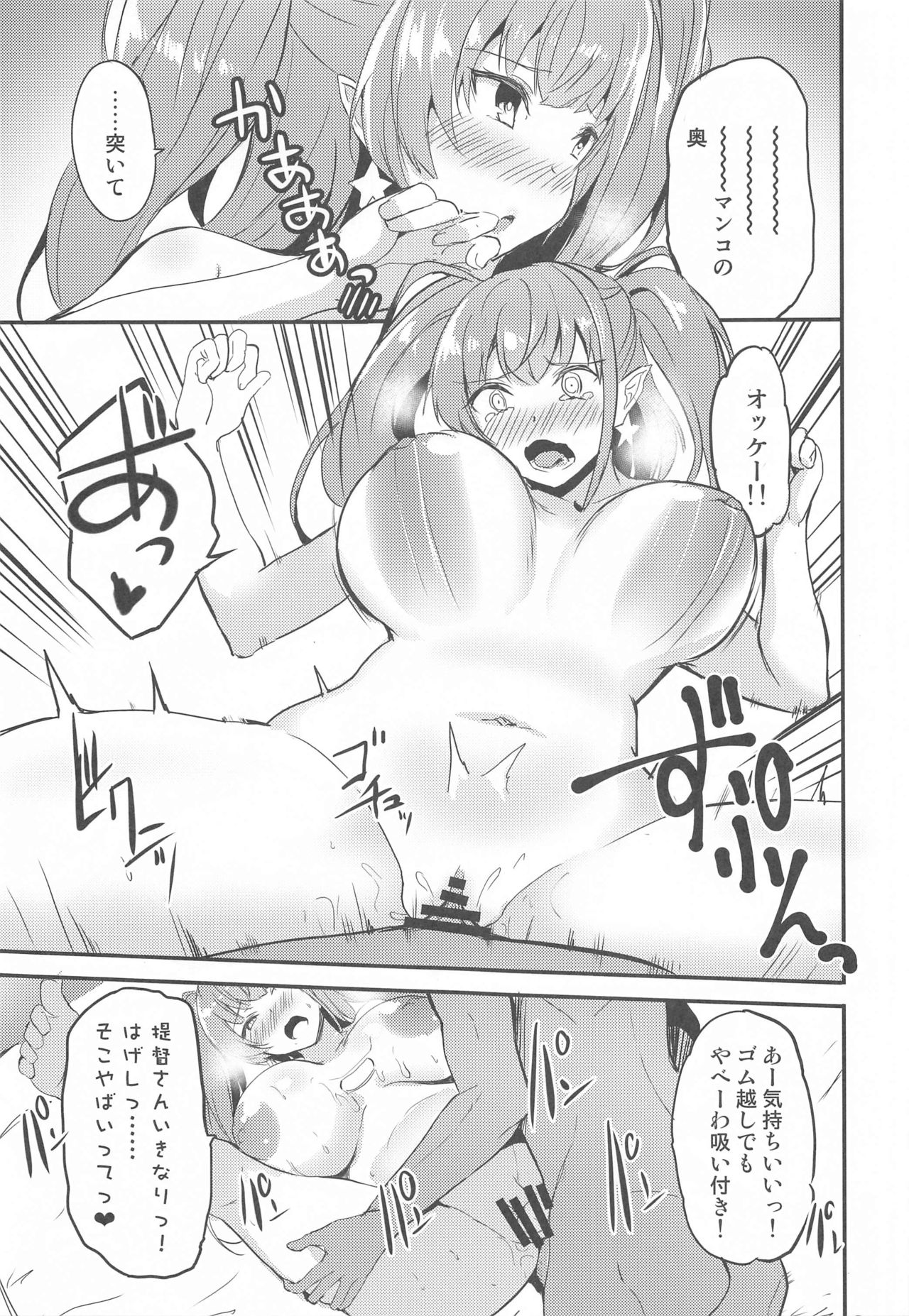 atorantaosukinishiteiihi page 12 full