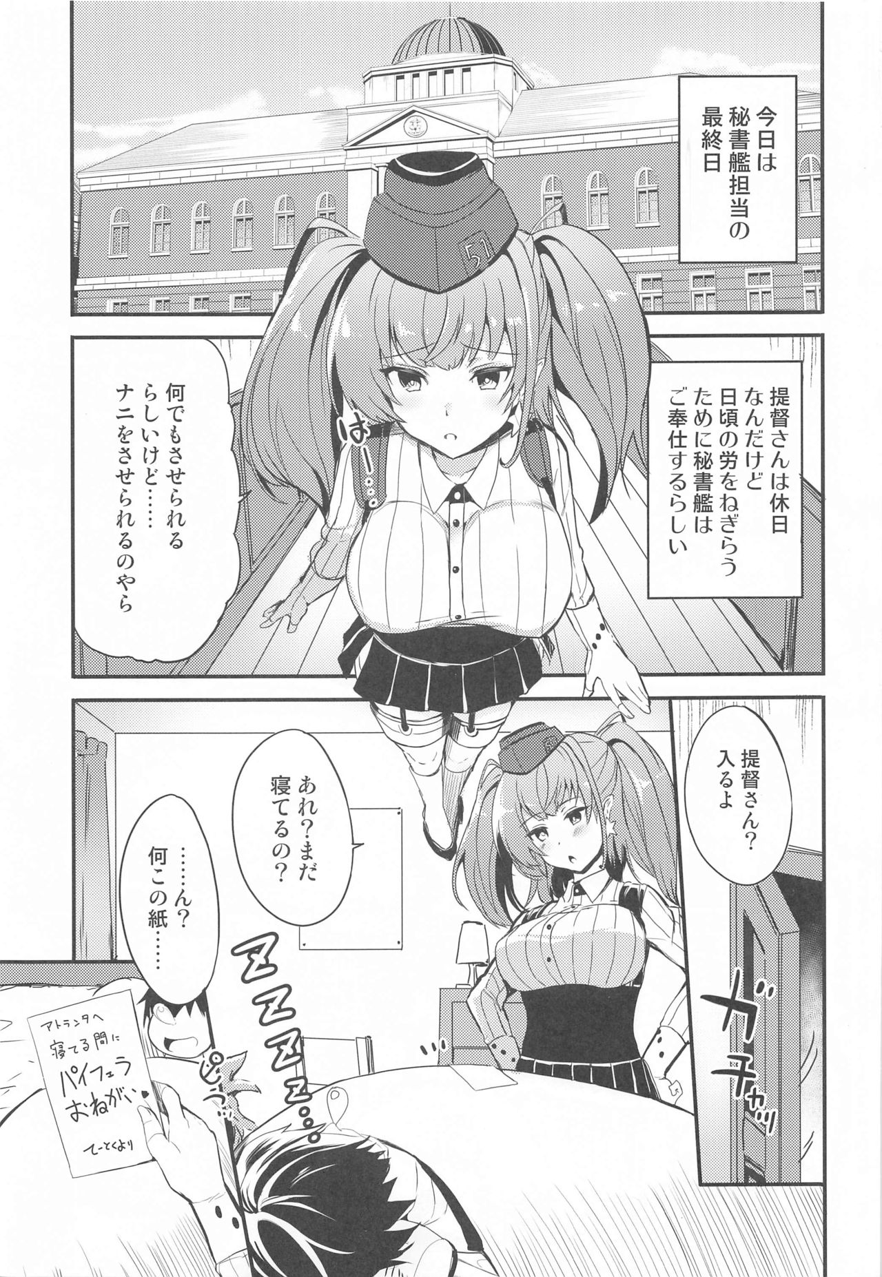 atorantaosukinishiteiihi page 2 full