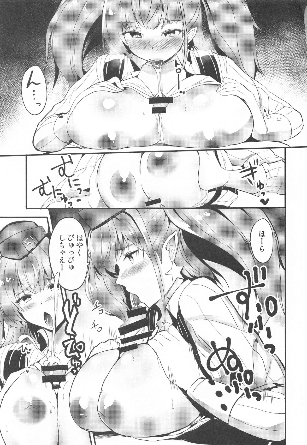 atorantaosukinishiteiihi page 4 full