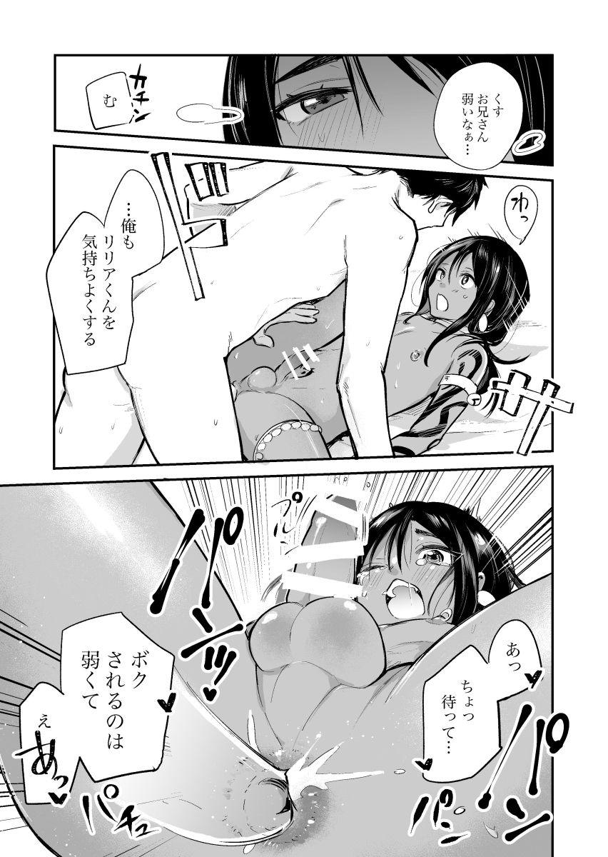 Odoriko no Shounen ni Tip o Hazunda Kekka... page 12 full
