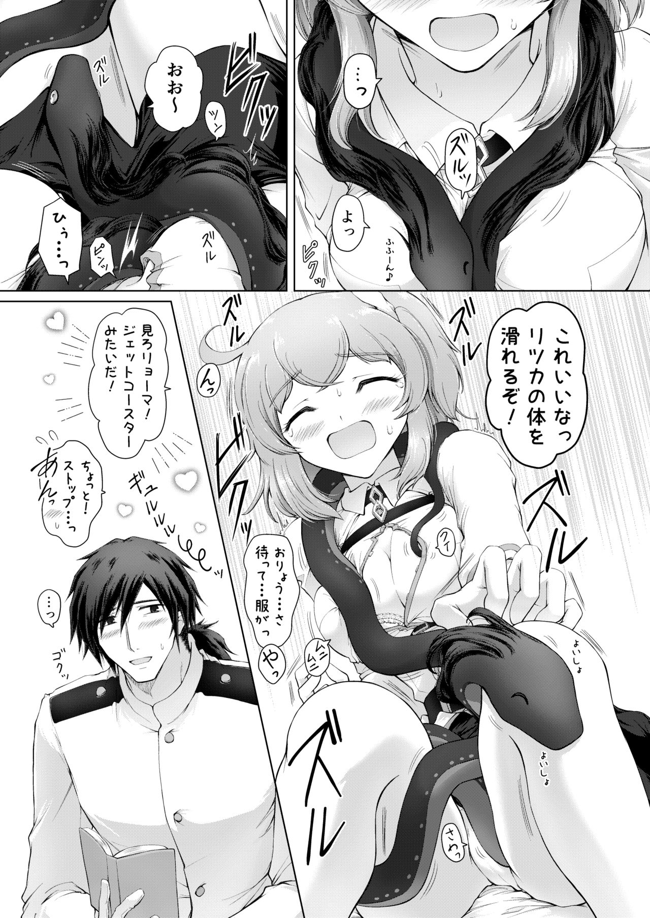 Ai rashiki Kimi Rashisa page 11 full