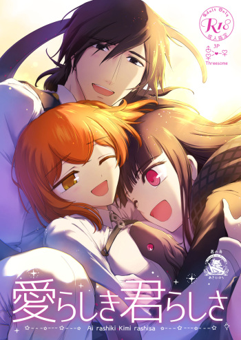 (Super ROOT4to5 2021 Tokyo) [Akane no Fune (Akito Hara)] Ai rashiki Kimi Rashisa (Fate/Grand Order) [Sample] cover