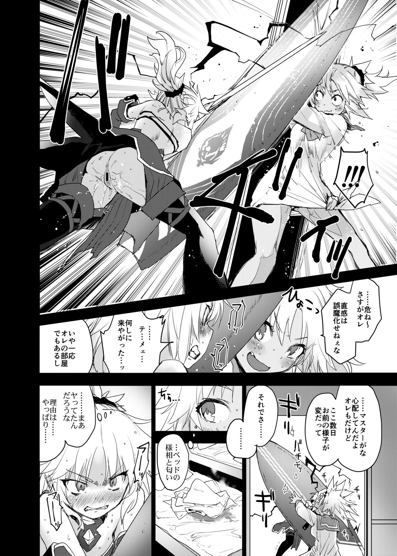 With My Honey Knight page 11 full